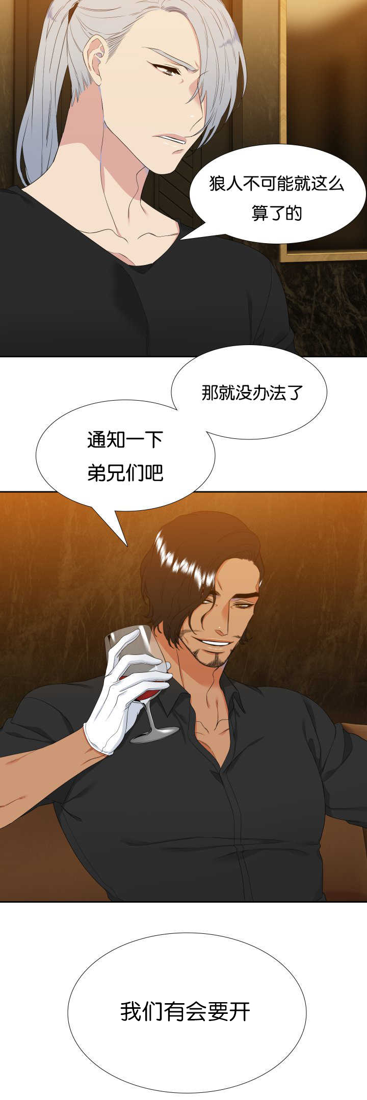 狼的香气漫画,第40章：离不开你4图