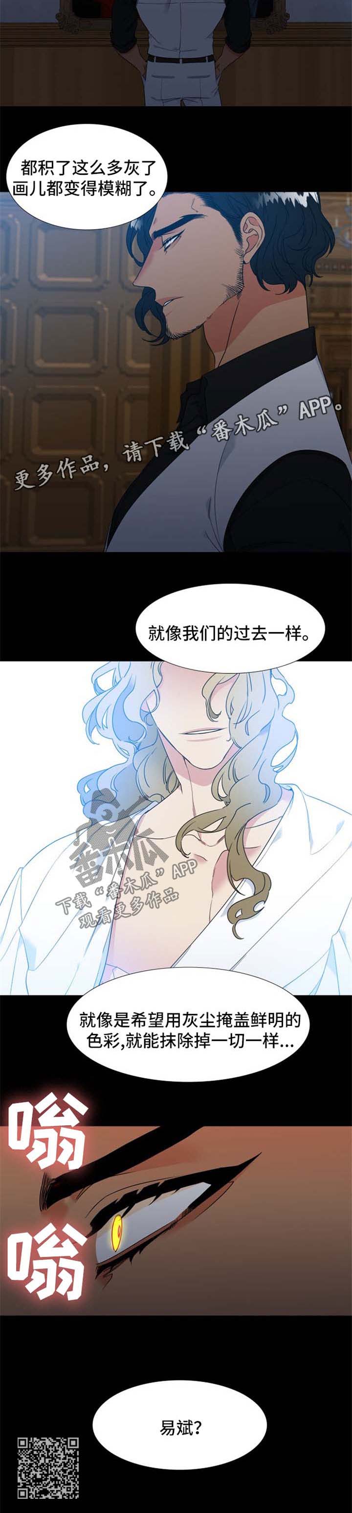 狼的香气漫画,第182章：【第二季】有所行动1图