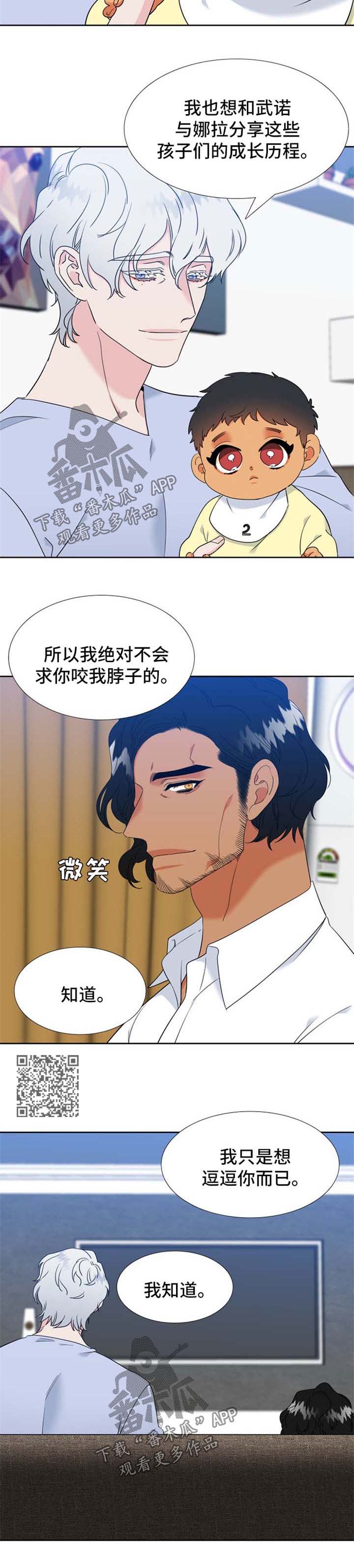 狼的香气漫画,第218章：【第二季】搭讪4图