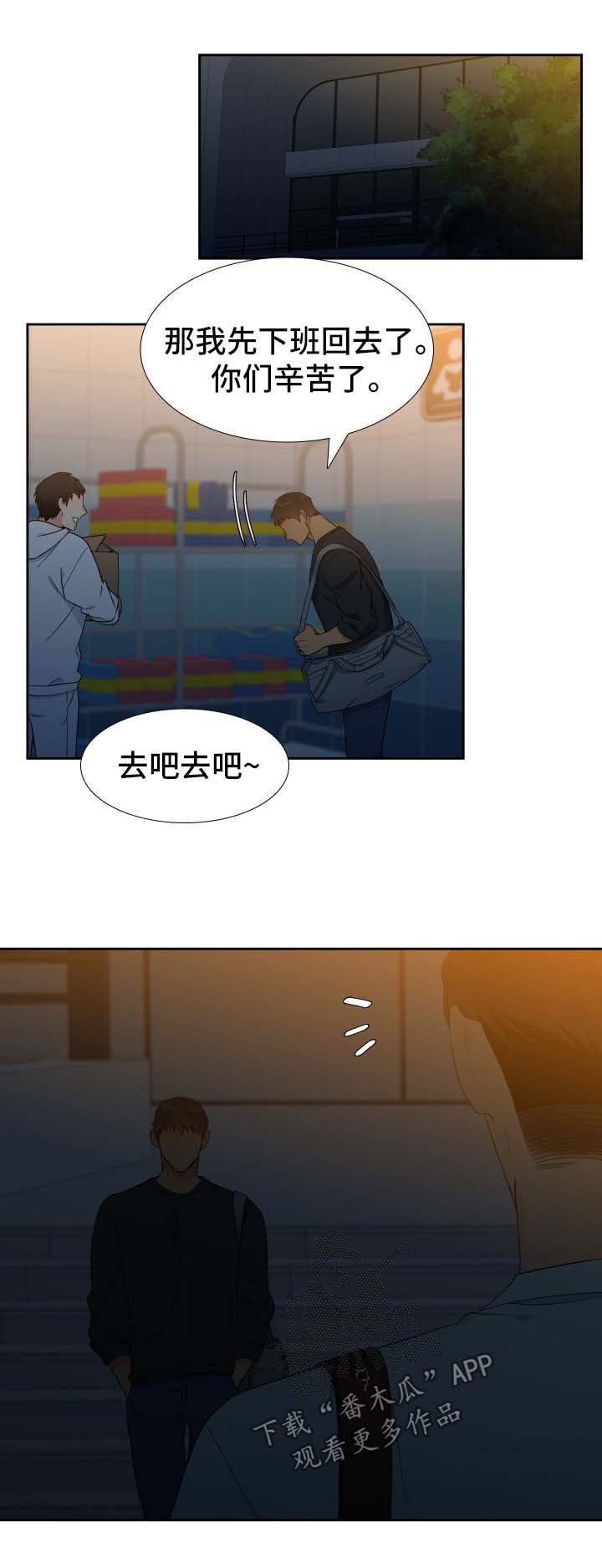 狼的香气漫画,第138章：【第二季】今天去你家1图