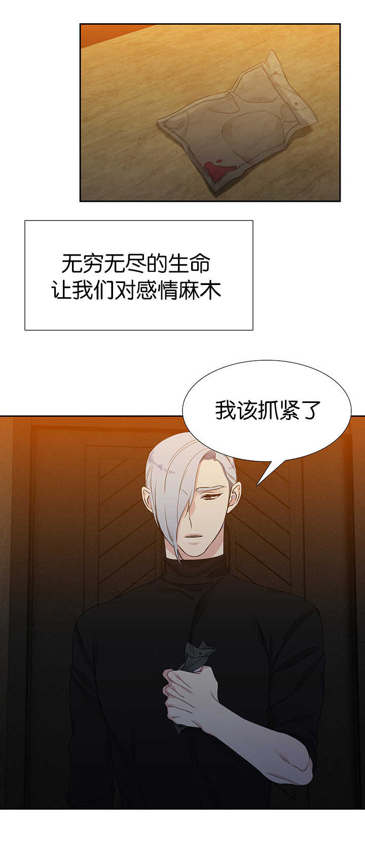狼的香气漫画,第13章：抬高一点4图