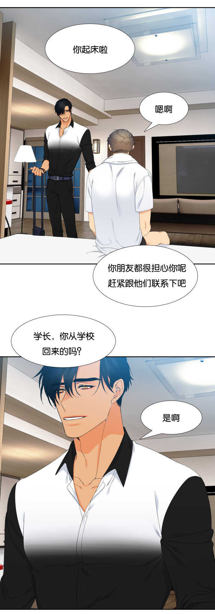 狼的香气漫画,第34章：没关系的4图