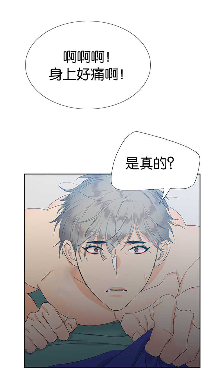 狼的香气漫画,第11章：味道不错4图