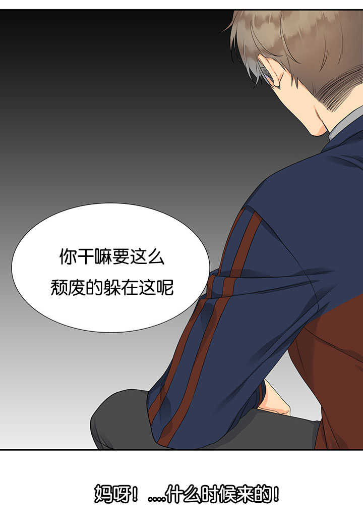 狼的香气漫画,第4章：想起来了5图