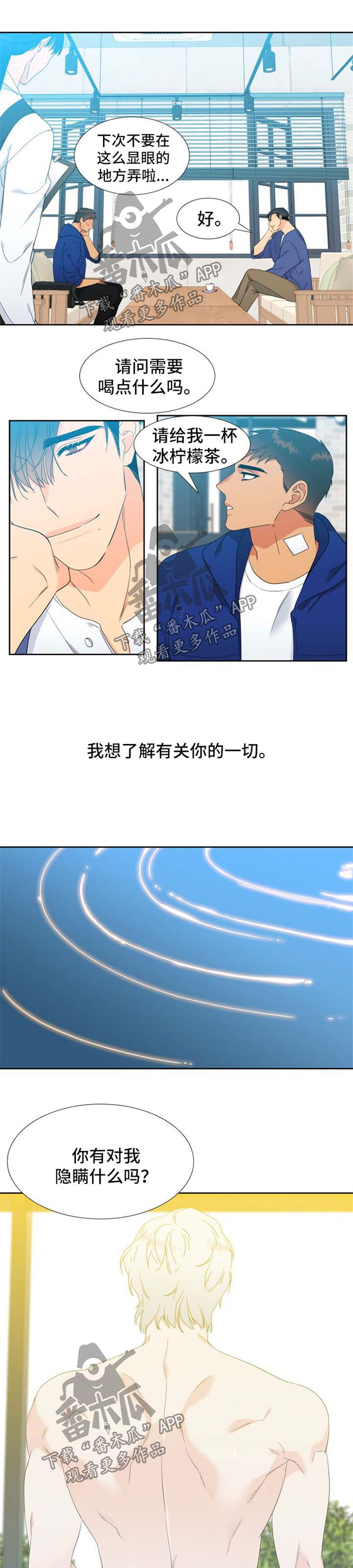 狼的香气漫画,第163章：【第二季】催眠术的后遗症2图