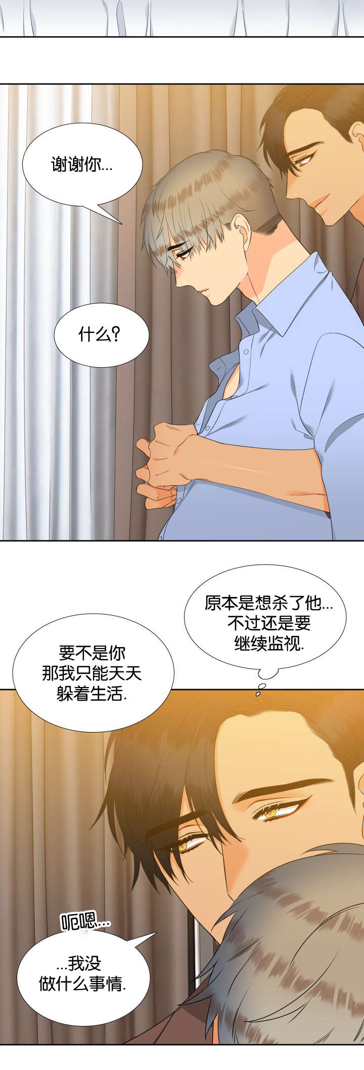 狼的香气漫画,第85章：会幸福下去的3图