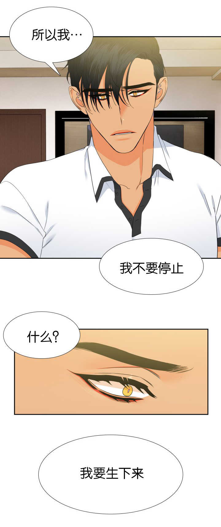 狼的香气漫画,第63章：想留下来1图