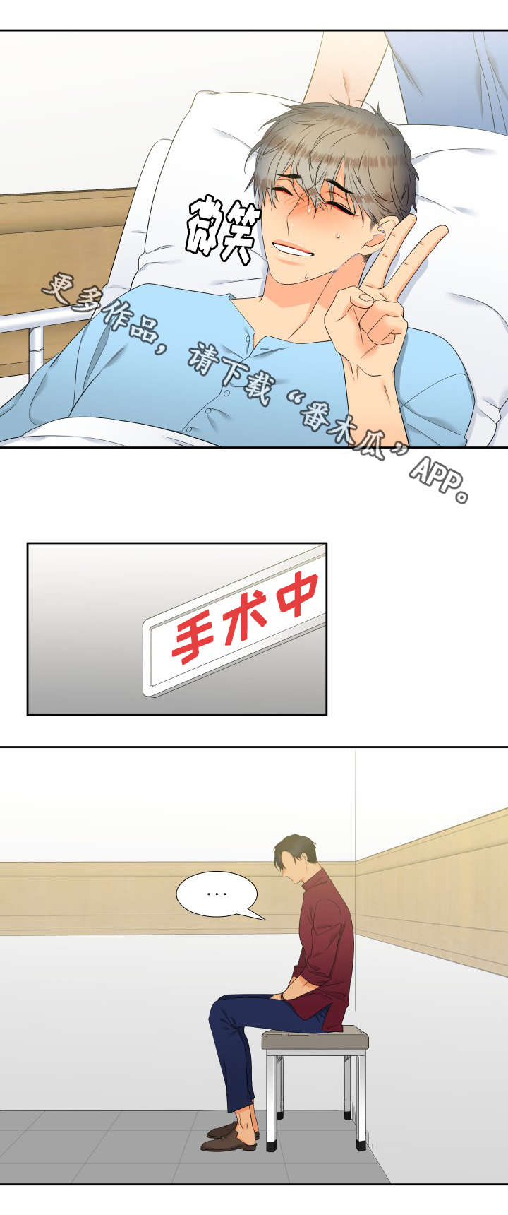 狼的香气漫画,第88章：儿子5图