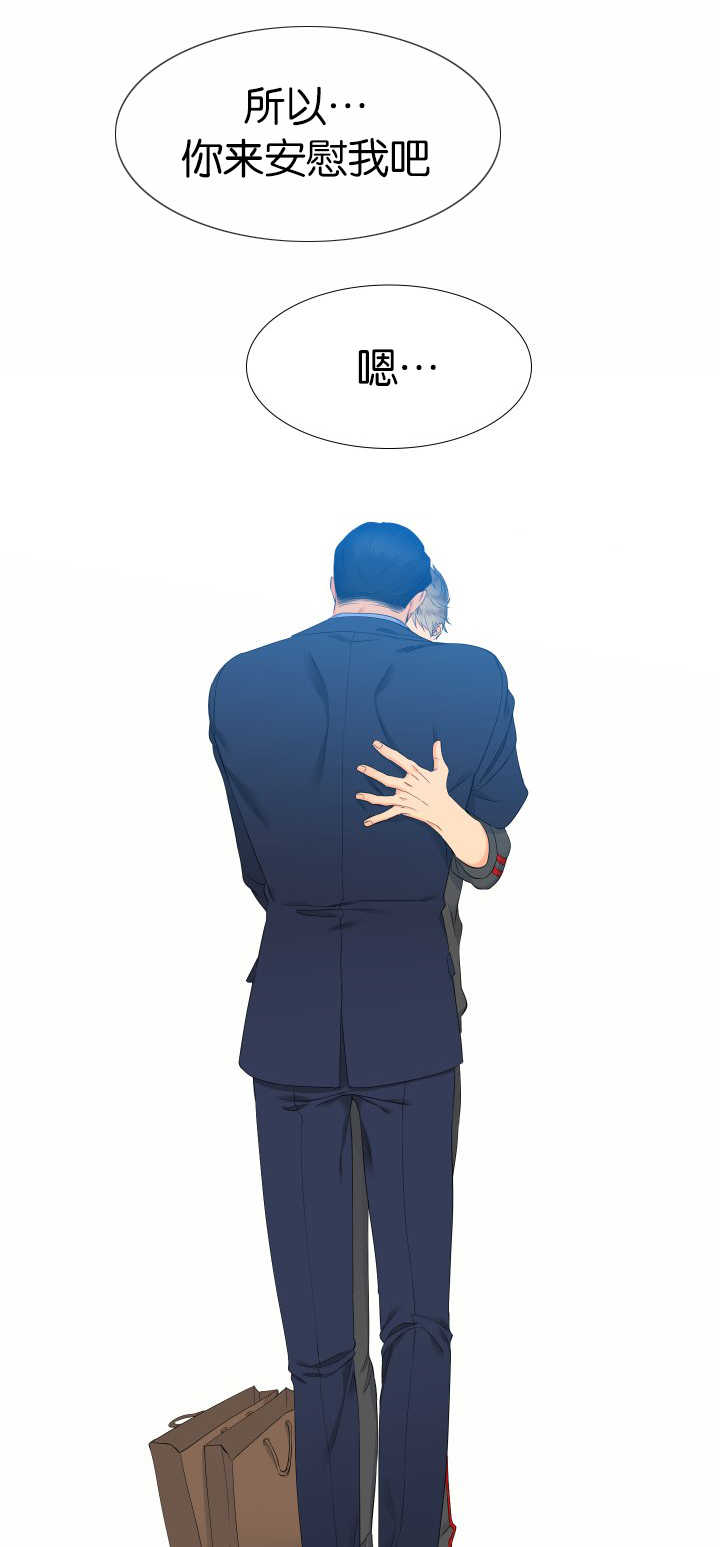 狼的香气漫画,第54章：安慰我吧1图