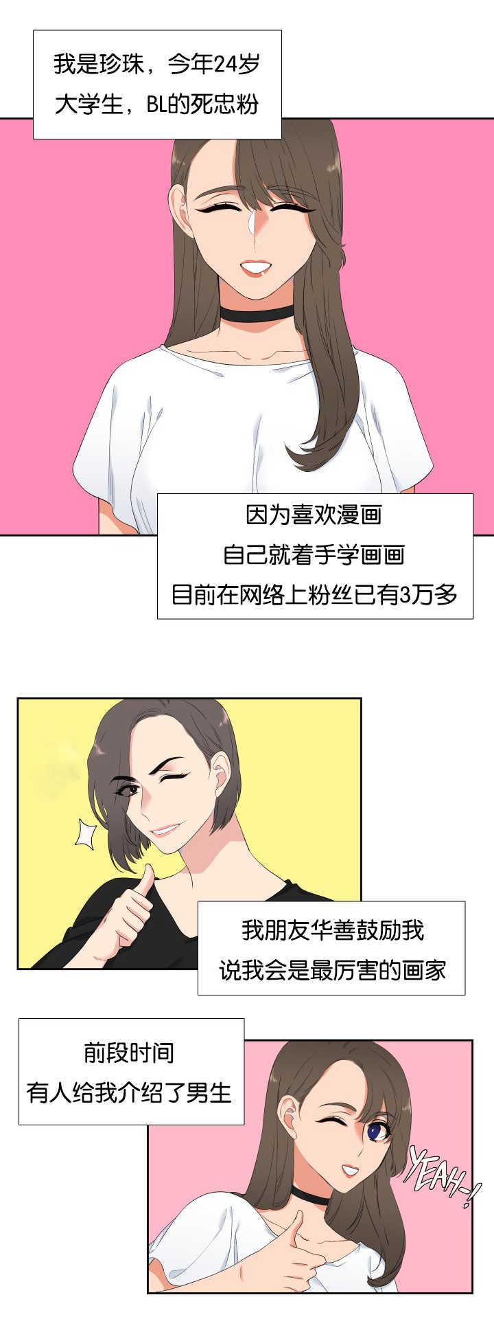 狼的香气漫画,第38章：要试试吗5图