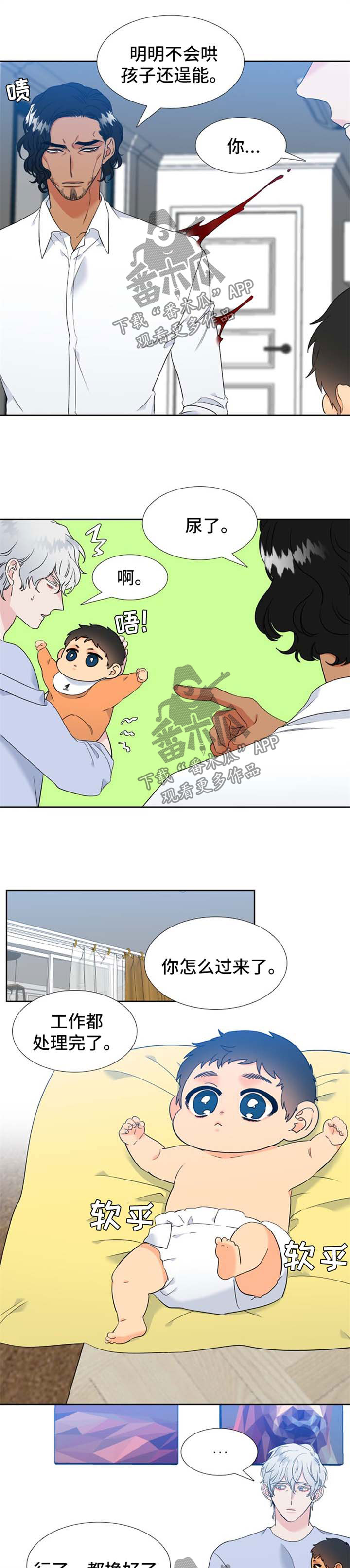 狼的香气漫画,第217章：【第二季】不疯魔不成活5图
