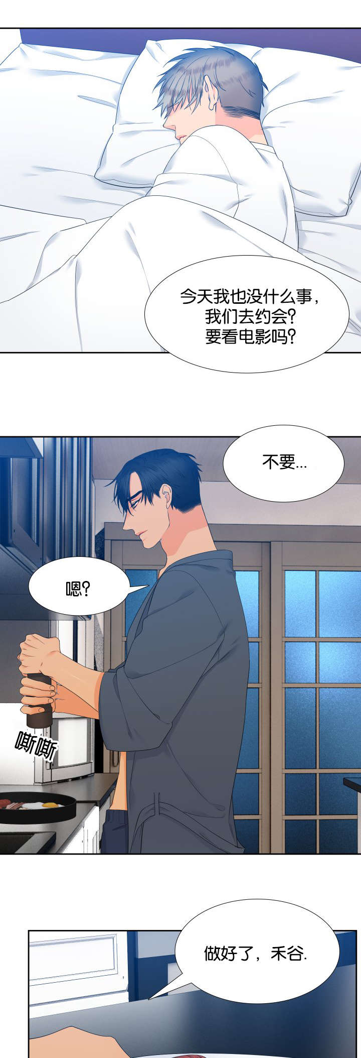 狼的香气漫画,第68章：不对劲1图