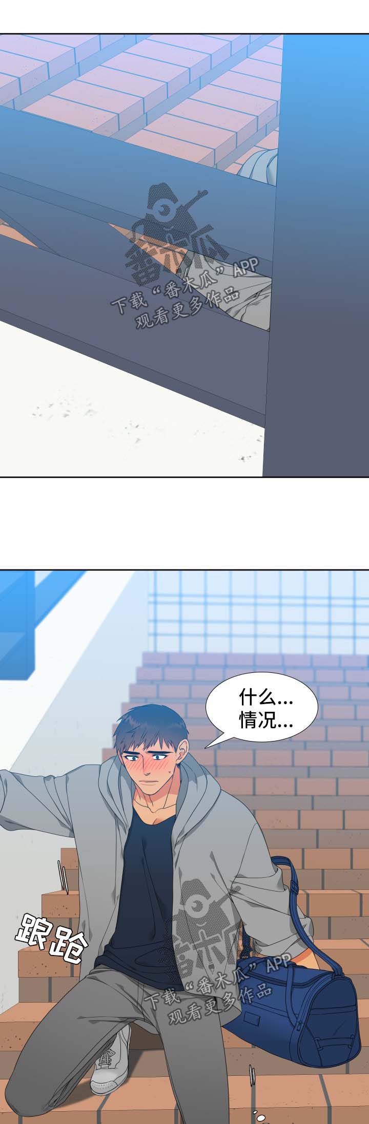 狼的香气漫画,第120章：【第二季】约饭5图