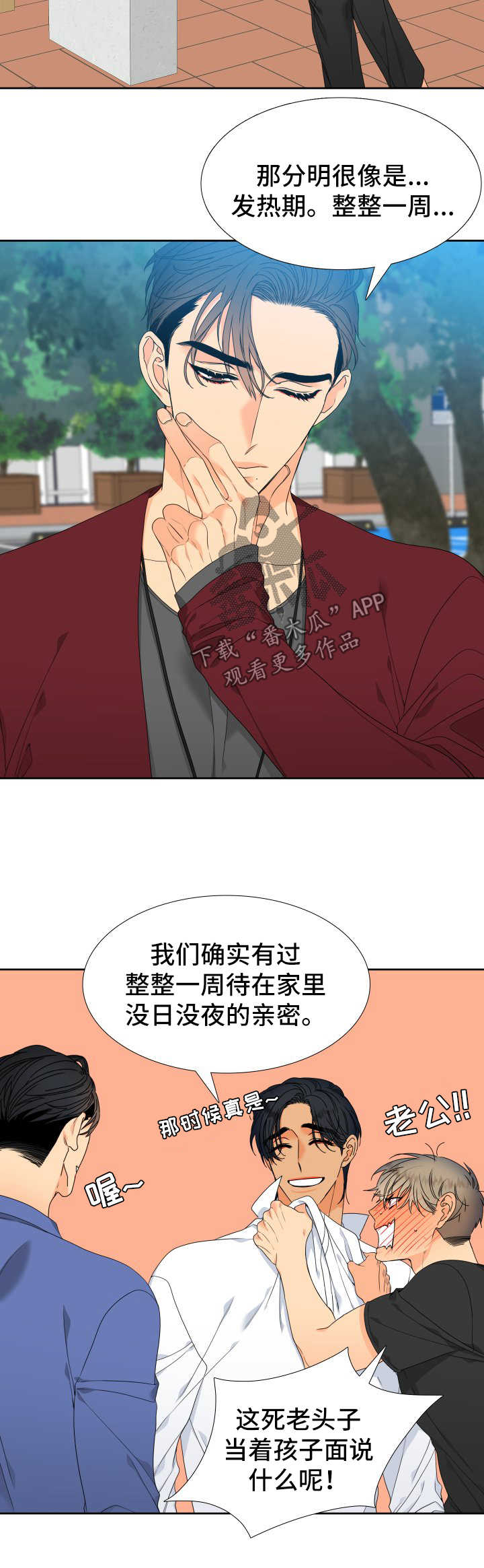 狼的香气漫画,第121章：【第二季】一诺2图