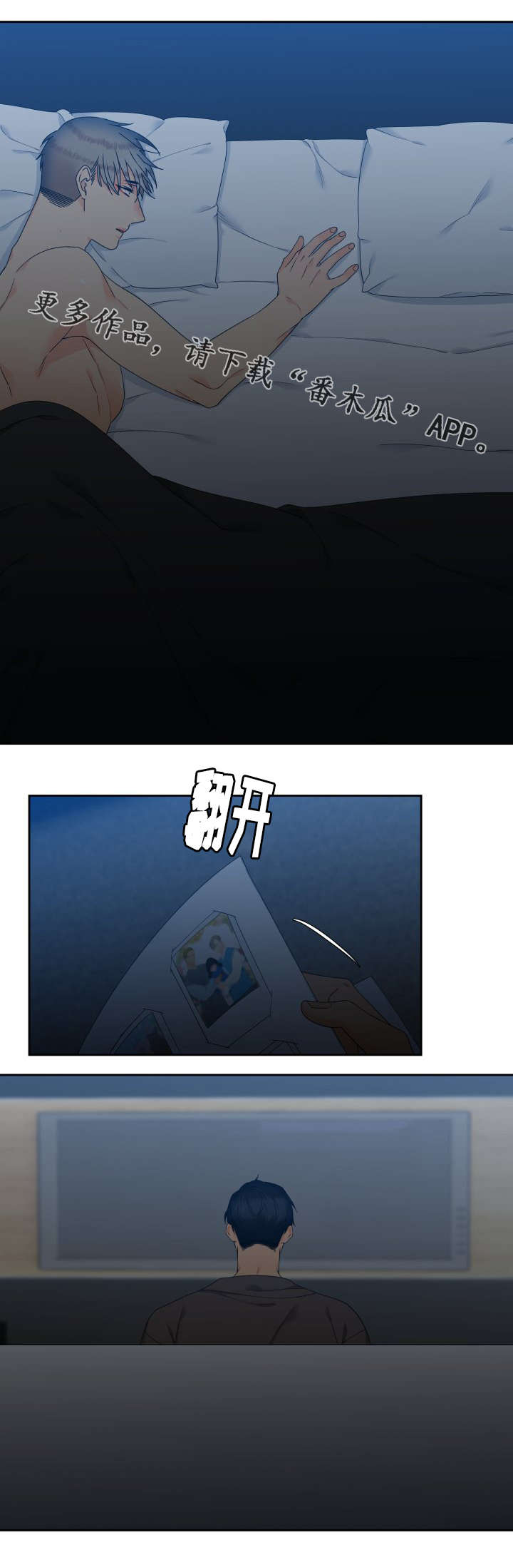 狼的香气漫画,第111章：一生都不够1图