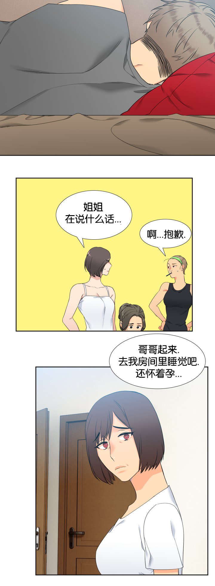狼的香气漫画,第76章：我要回家5图