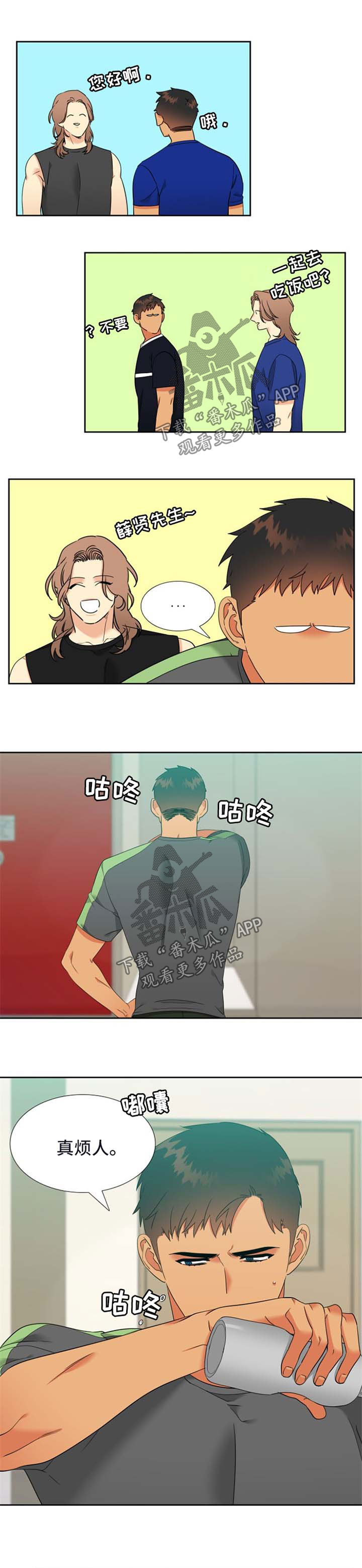 狼的香气漫画,第219章：【第二季】阴魂不散1图