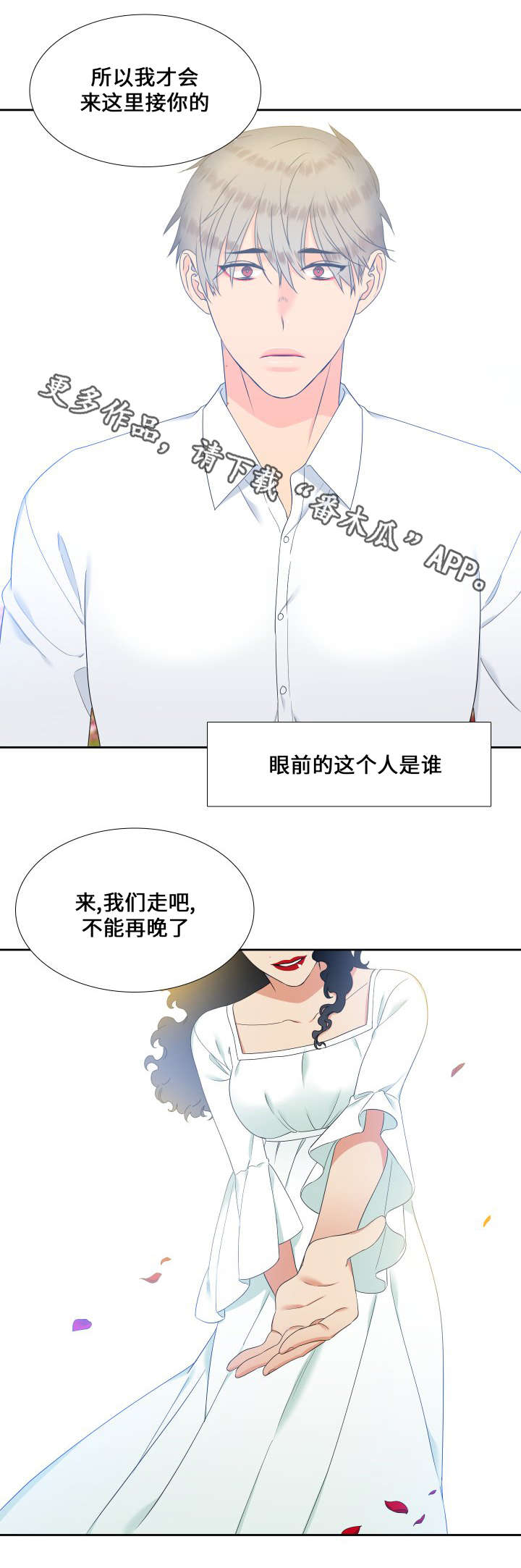 狼的香气漫画,第89章：昏迷1图
