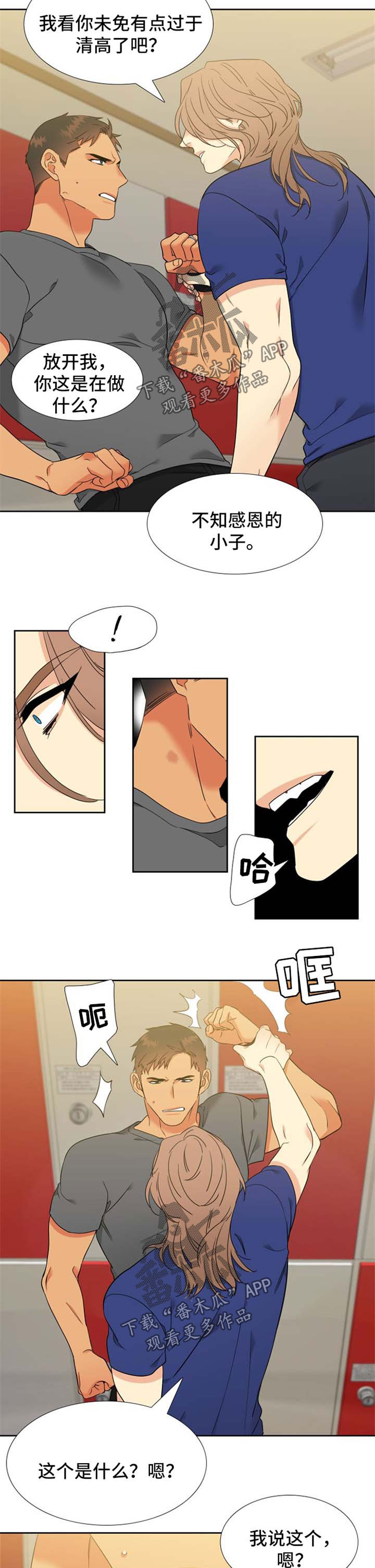 狼的香气漫画,第224章：【第二季】监控3图