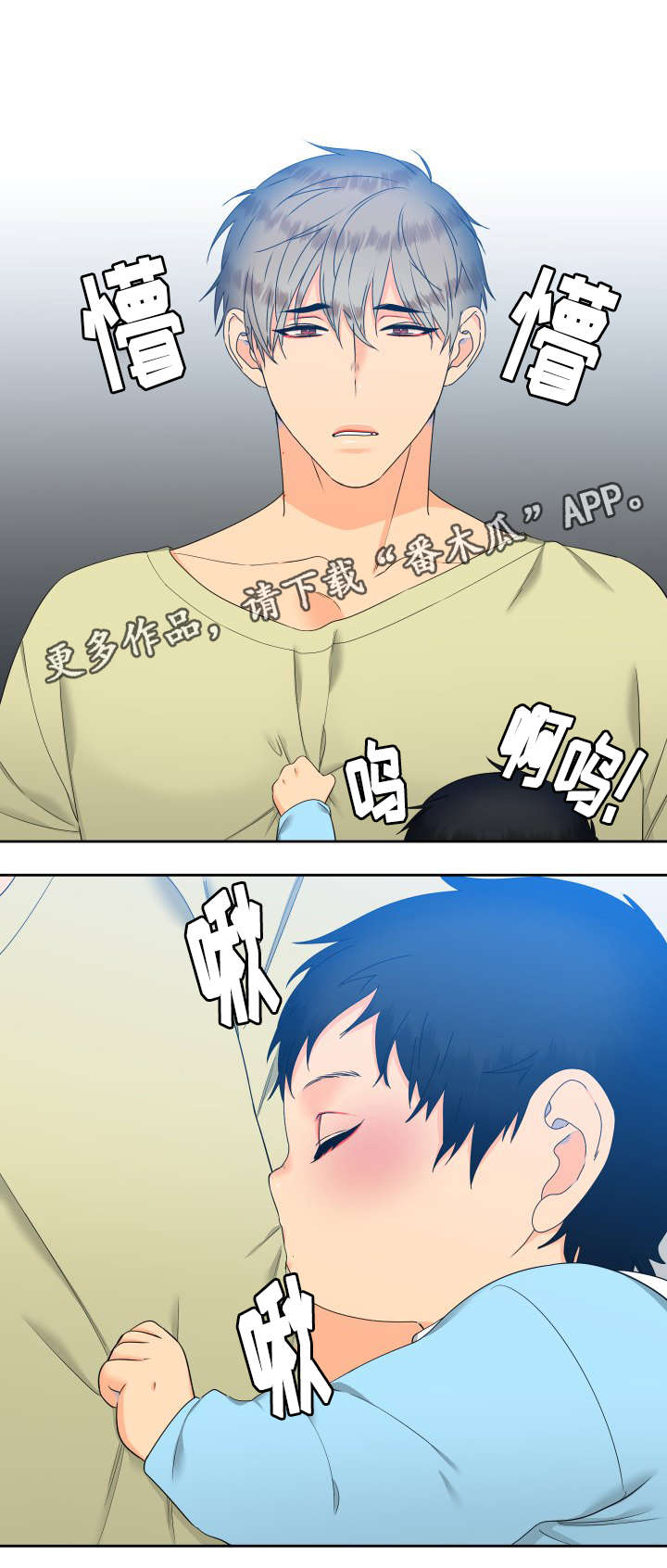 狼的香气漫画,第98章：接孩子2图