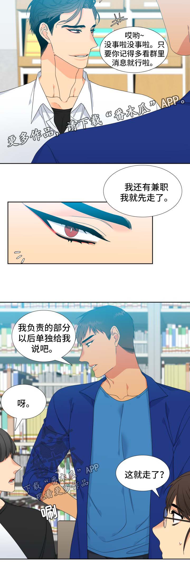 狼的香气漫画,第114章：【第二季】喝一杯4图