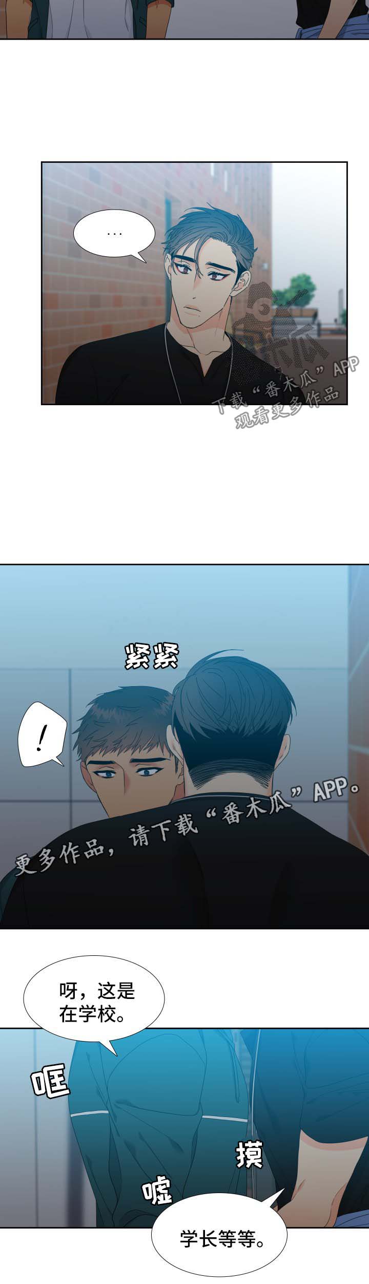 狼的香气漫画,第128章：【第二季】没有下一次4图