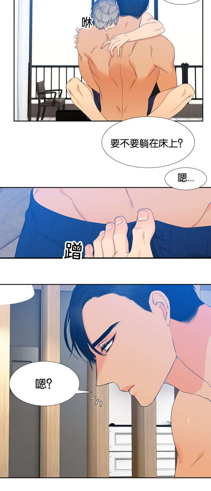 狼的香气漫画,第72章：我就来咯1图