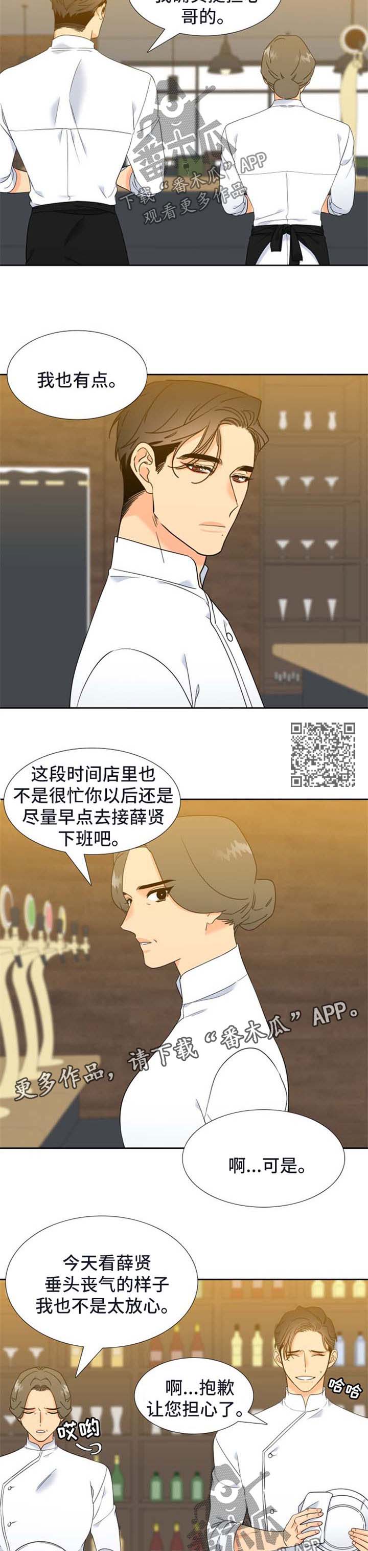 狼的香气漫画,第220章：【第二季】会加油的4图