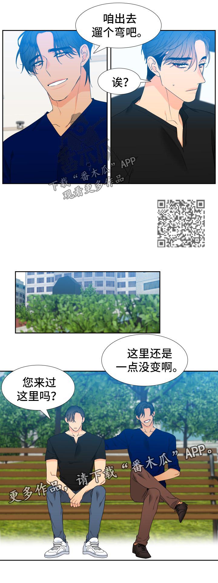 狼的香气漫画,第129章：【第二季】父子谈心5图