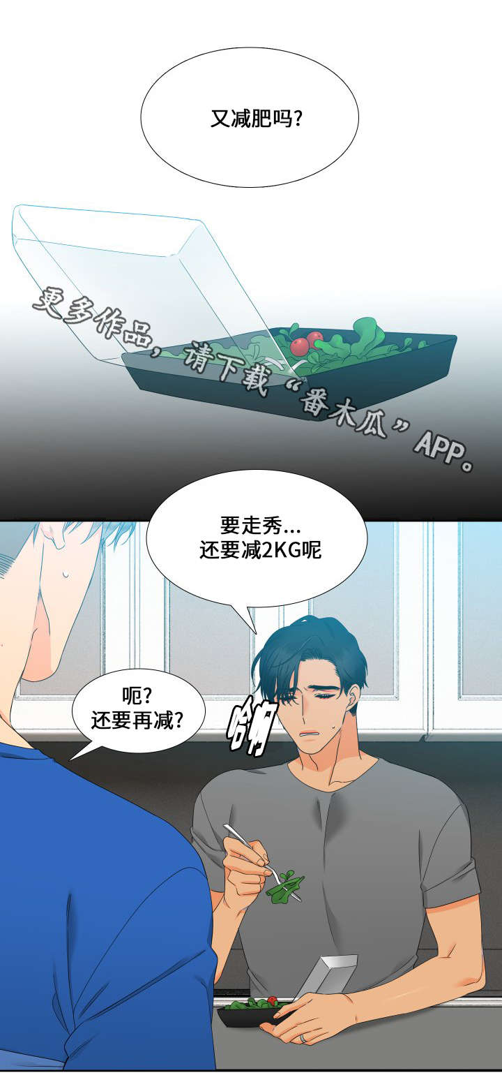狼的香气漫画,第100章：走秀4图