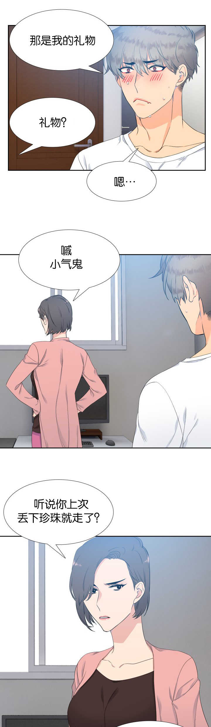狼的香气漫画,第16章：那个不行4图