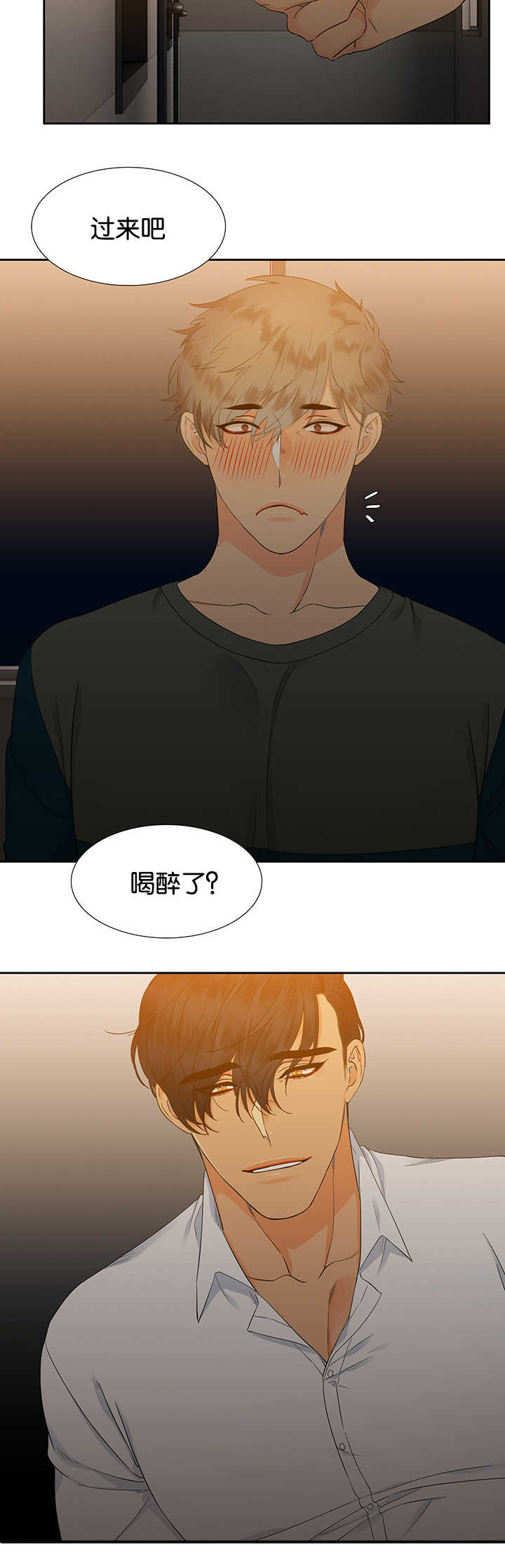狼的香气漫画,第18章：不太舒服2图
