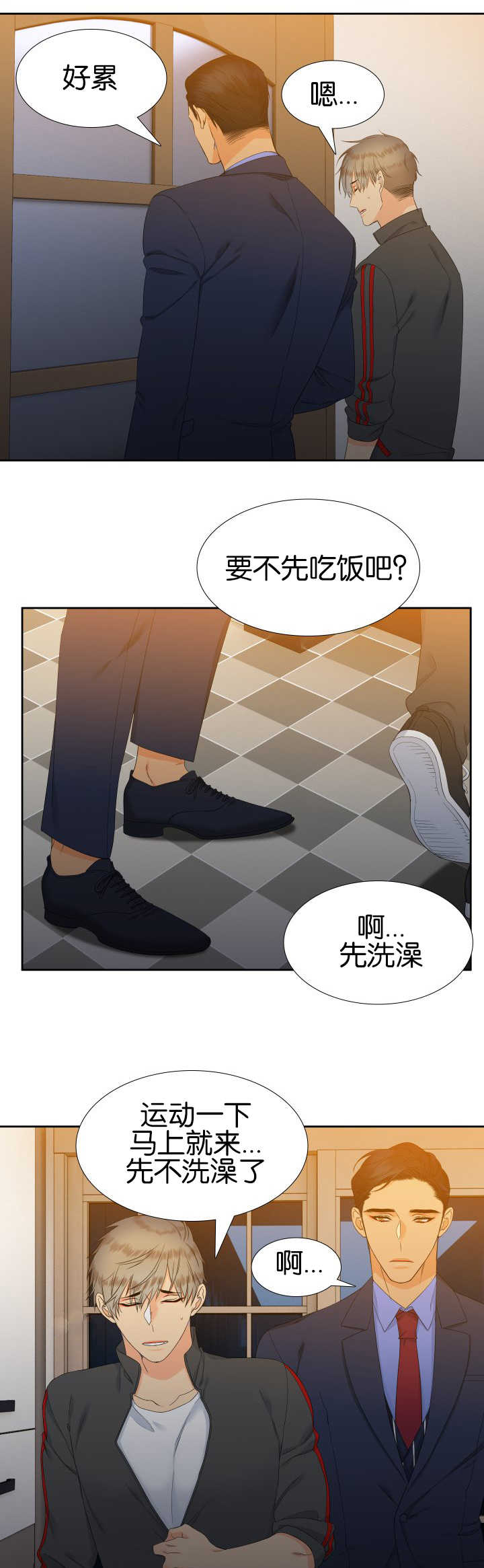 狼的香气漫画,第55章：一起住吗1图