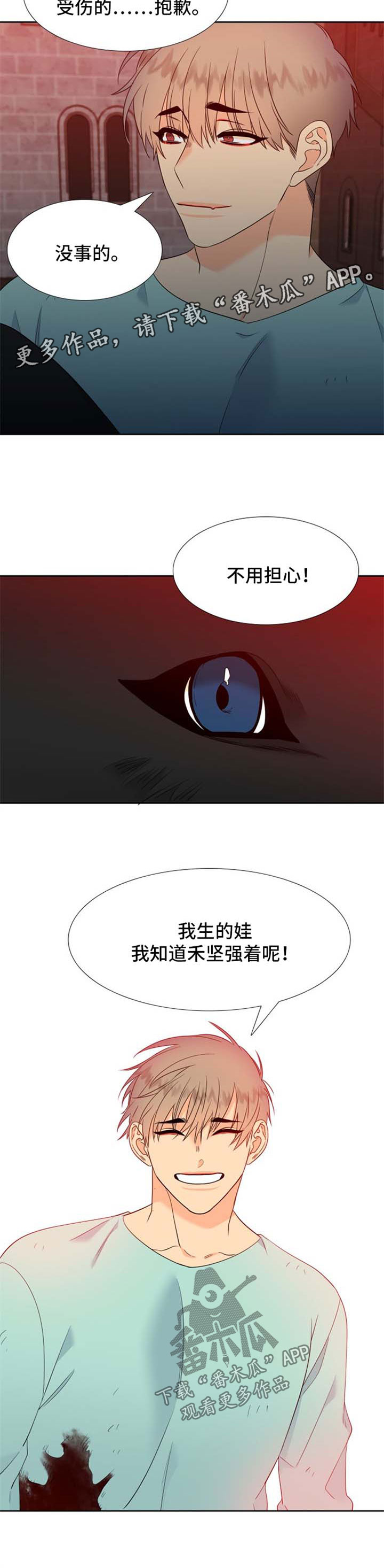 狼的香气漫画,第192章：【第二季】组建一个幸福家庭1图