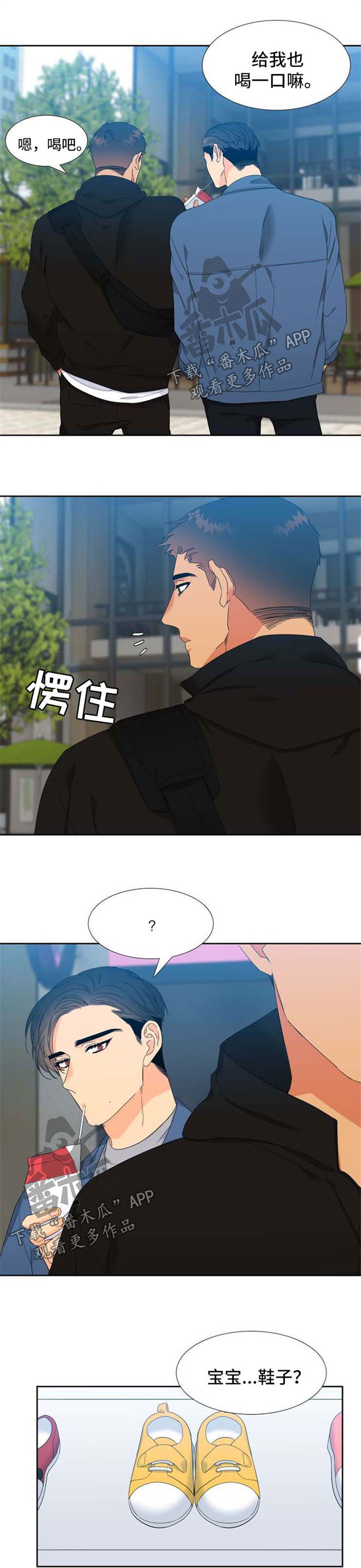狼的香气漫画,第165章：【第二季】孩子的鞋子1图
