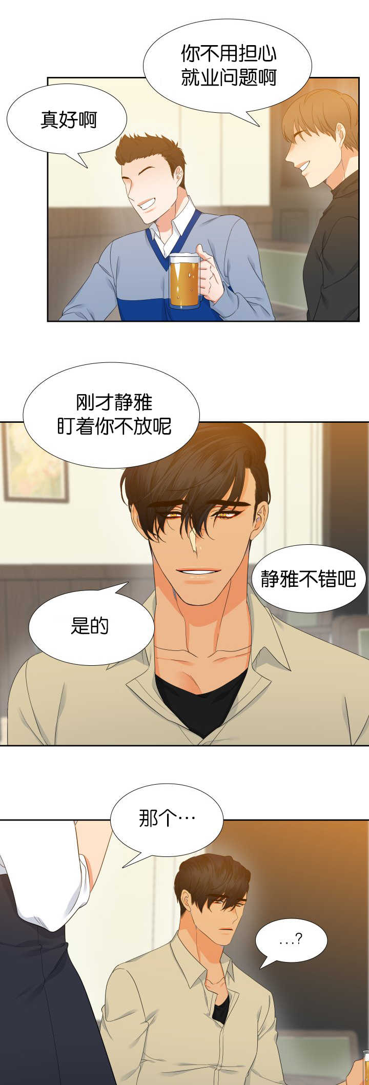 狼的香气漫画,第22章：来试试吧2图