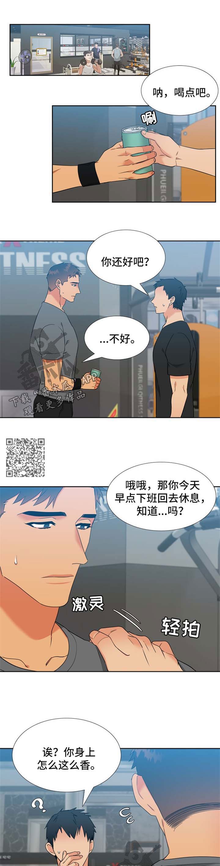 狼的香气漫画,第223章：【第二季】香味4图