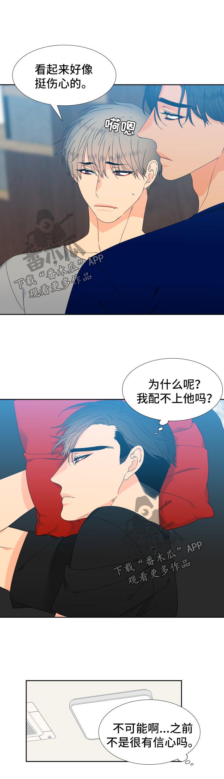 狼的香气漫画,第129章：【第二季】父子谈心2图