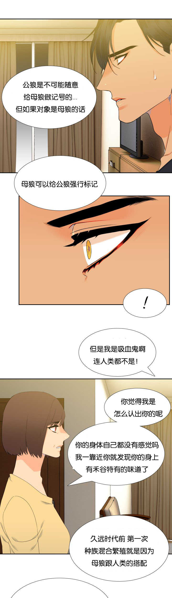 狼的香气漫画,第38章：要试试吗5图