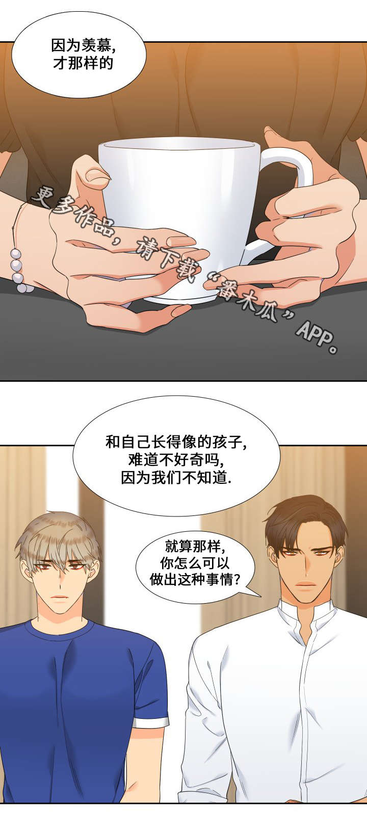 狼的香气漫画,第109章：我们谈谈5图