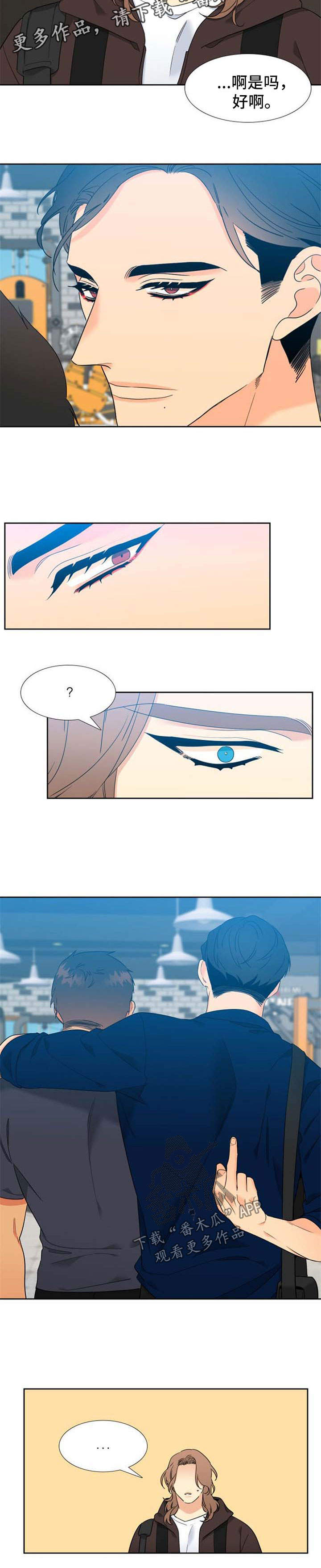 狼的香气漫画,第221章：【第二季】独占欲4图