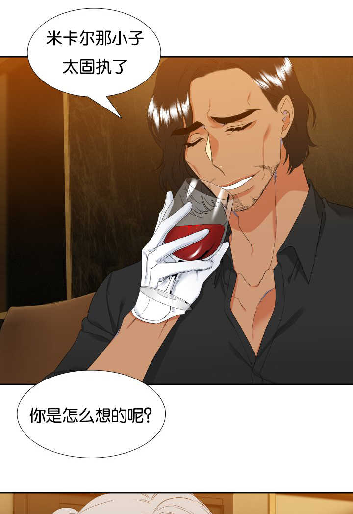 狼的香气漫画,第40章：离不开你3图