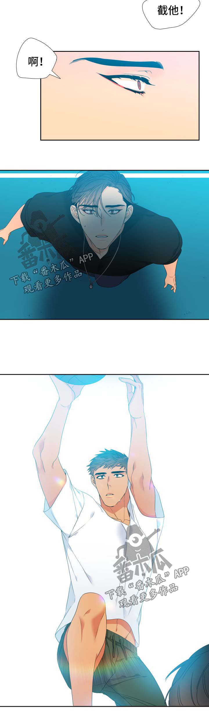 狼的香气漫画,第127章：【第二季】打球4图