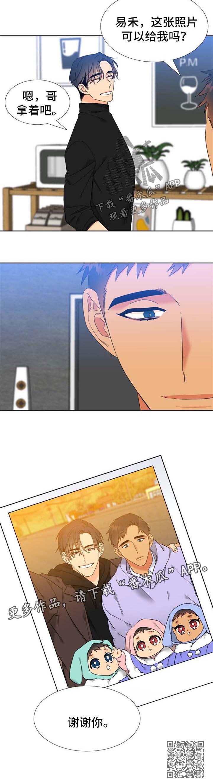 狼的香气漫画,第248章：【第二季】烟火5图