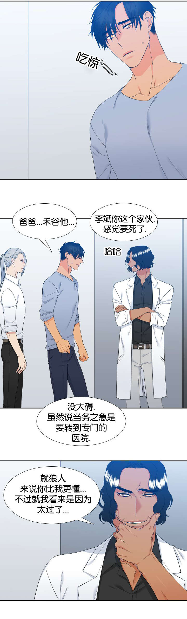狼的香气漫画,第69章：一起学吧4图