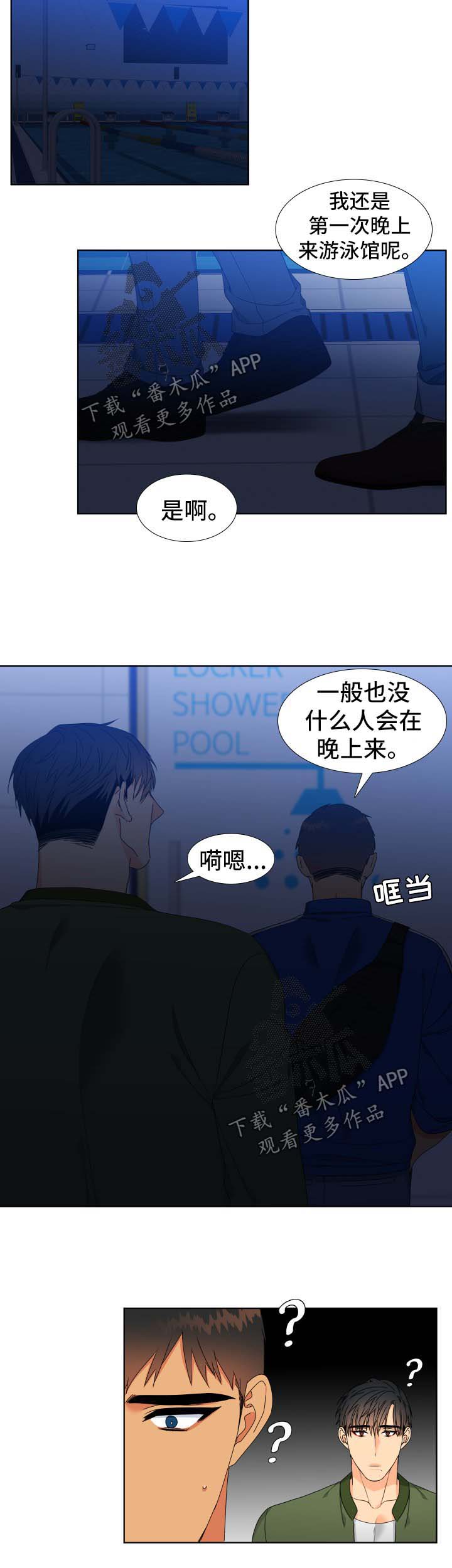 狼的香气漫画,第118章：【第二季】失误1图