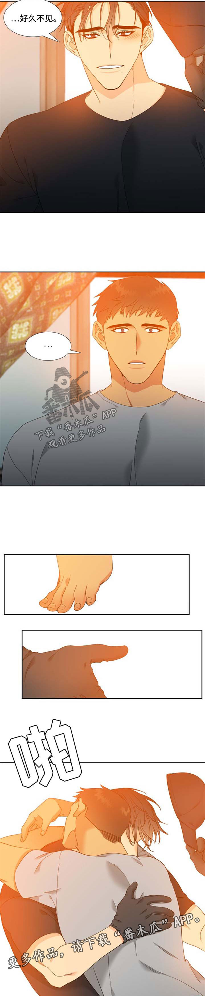 狼的香气漫画,第184章：【第二季】营救1图