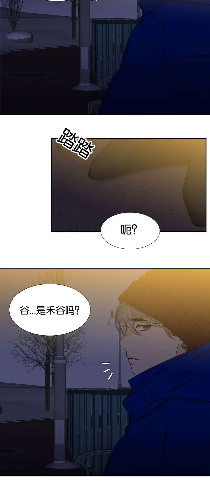 狼的香气漫画,第81章：偶遇2图