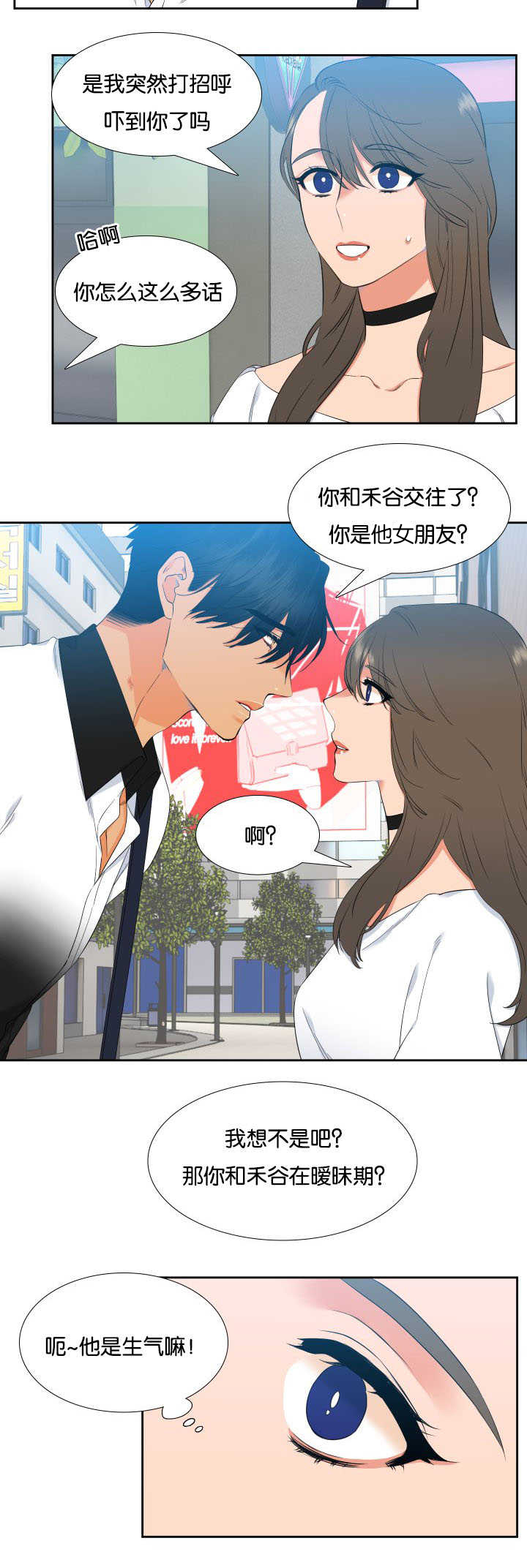 狼的香气漫画,第33章：很依赖你1图