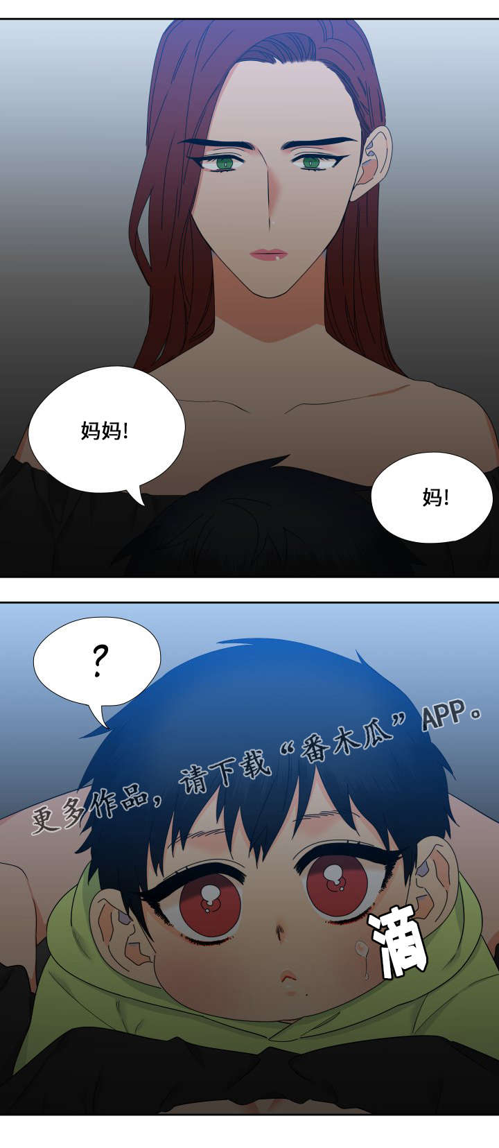 狼的香气漫画,第107章：羡慕死了5图